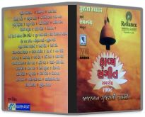 Gujarat Samachar Kavya Sangeet Samaroh 2008 Gujarat Samachar Kavya Sangeet Samaroh 2008