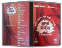 Gujarat Samachar Kavya Sangeet Samaroh 2012