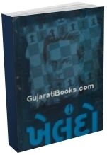 Khelando Part 1-2 Khelando Part 1-2