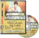 Borda Ni Laaj Vahu Ne Hath