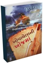 Khovayela Khajanani Khojman