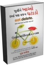 Khuli Ne Khaao Chhata Pan Vajan Ghatado