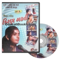 Hits of Kiran Ghadhvi