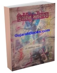 Kishoro Nu Manorajya