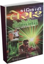 Krantikari Laser Technology 