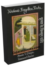 Krishna's Forgotten Poets in English & Hindi