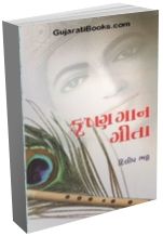 Krushna Gaan Geet Krushna Gaan Geet