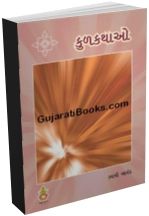 Kulkathao