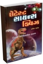 Latest Science Quiz Latest Science Quiz