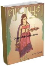 Lopamudra (Novel) Lopamudra (Novel)