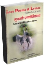 Love Poems & Lyrics from Gujarati (In English)