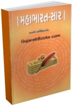 Mahabharat Saar Mahabharat Saar