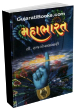 Mahabharat - C Rajgopalachari Mahabharat - C Rajgopalachari