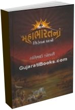 Mahabharatna Chirantan Patro