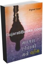 Manas Hovano Mane veham Manas Hovano Mane veham