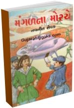 Mangalna Morche Mangalna Morche