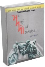 Man Masti Ane Motorcycle