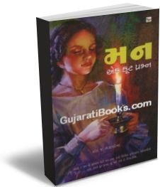 Man - Ek Koot Prashna