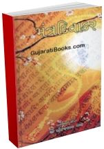 Mantra Diwakar Mantra Diwakar