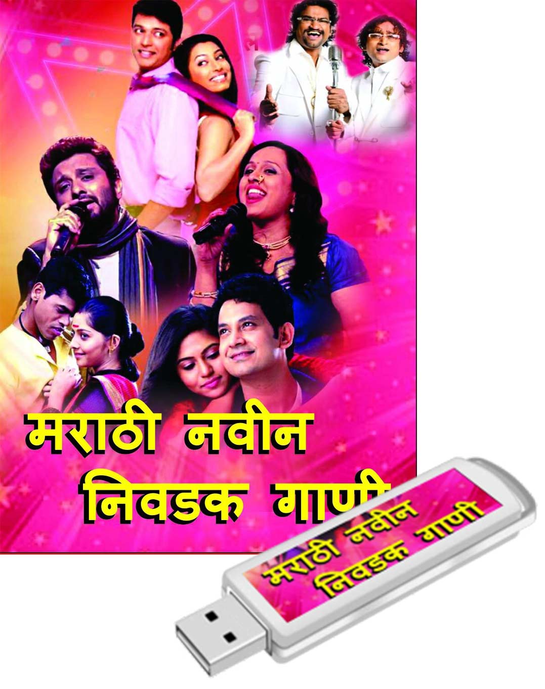 Marathi Naveen Nivdak Gaane Marathi Naveen Nivdak Gaane