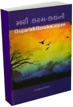 Mari Karam kathani Mari Karam kathani