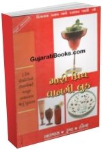 Mari Priya Vangi Book Mari Priya Vangi Book