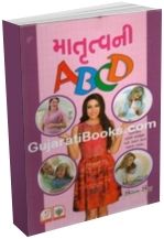 Matrutvani ABCD Matrutvani ABCD