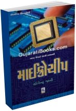 Microchip