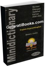 Minidictionary - English-Gujarati-english Minidictionary - English-Gujarati-english