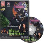 Mor Bani Thangat Kare MP3 CD