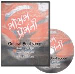 Mausam Premni Audio CD Mausam Premni Audio CD