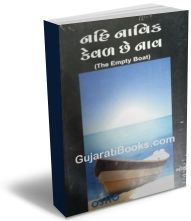 Nahi Navik Keval Che Naav