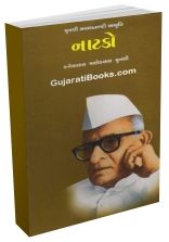 Natko (K M Munshi)  Natko (K M Munshi)