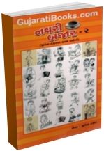 Navri Bajar Part - 2