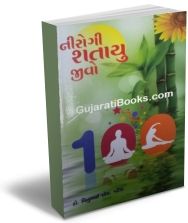 Nirogi Shatayu Jivo Nirogi Shatayu Jivo