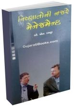 Nishnato Ni Najre Managment