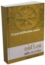 Odiya Sahitya Darshan