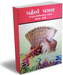 Pahelo Pagar Pahelo Pagar