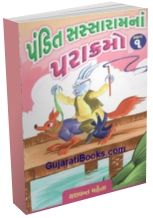 Pandit Sassaram Na Parakramo (Set Of 5 Books)