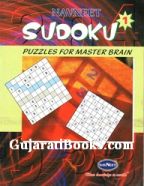 Sudoku Set Of 2 Books In English