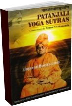 Patanjali Yoga Sutras (English) Patanjali Yoga Sutras (English)