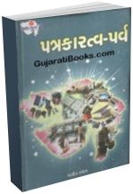 Patrakaratva - Parva