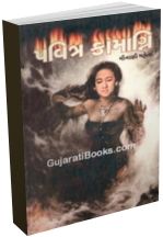Pavitra Kamagni Pavitra Kamagni