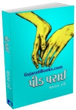 Pid Parayi Pid Parayi