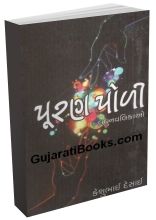 Puran Poli Puran Poli