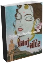 Prem Nu Mandir Prem Nu Mandir