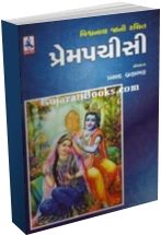 Vishwanath Jani Rachit PremPachisi