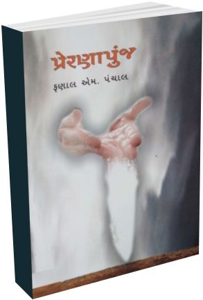 Prerna Punj Prerna Punj