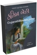 Cuzine Betti (Translated From French Novel)