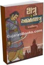 Shatru Ke Ajatshatru Shatru Ke Ajatshatru